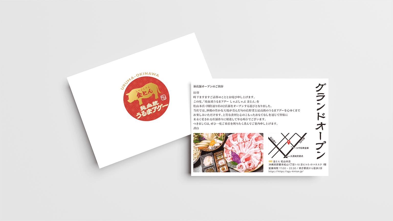 インビテーションデザイン